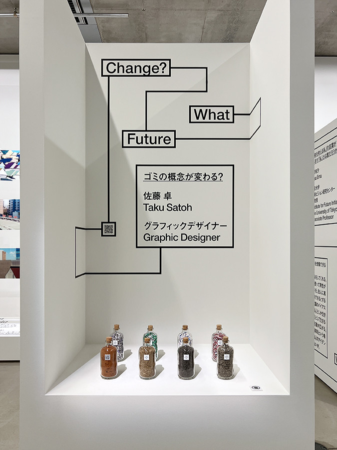 2121年 Futures In-Sight」展 | レポート | アイエム［インターネット