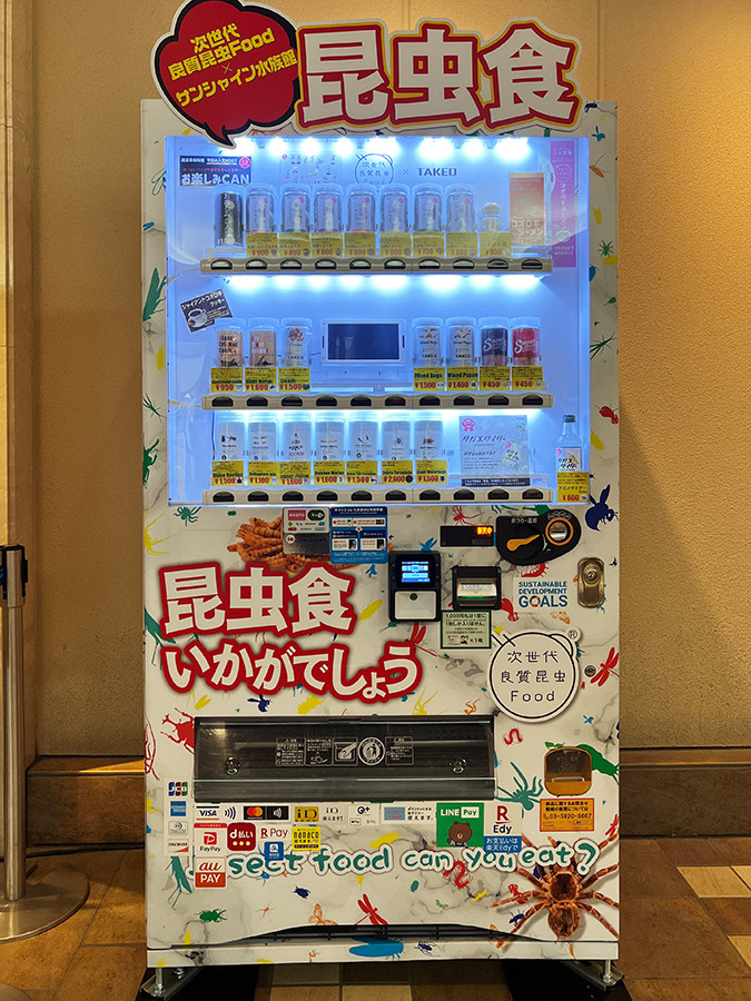 サンシャイン水族館「美味しくてすごい生き物展~美食奇食珍食生物図鑑~」 昆虫食自動販売機