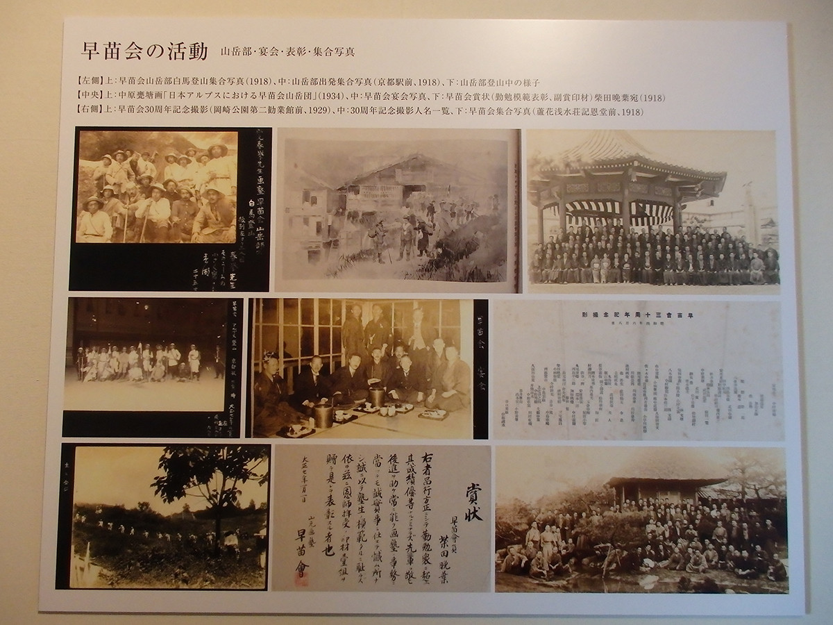 蘆花浅水荘と山元春挙画塾 | レポート | アイエム