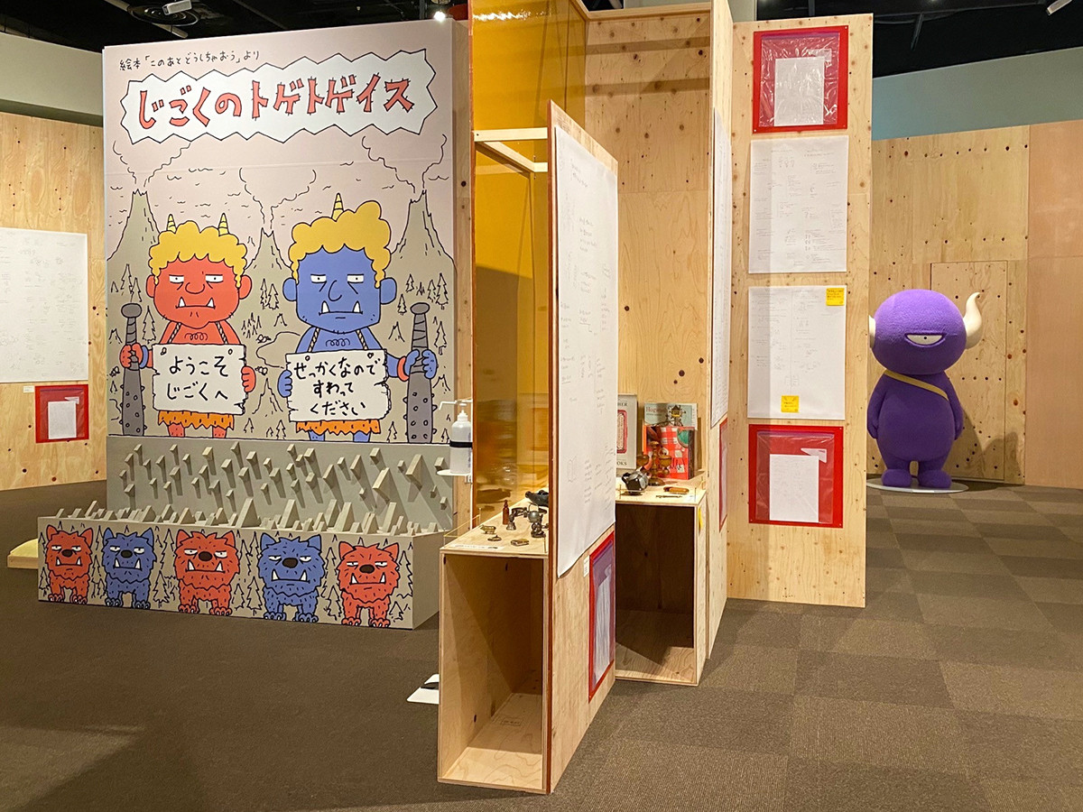 世田谷文学館 「ヨシタケシンスケ展かもしれない」会場