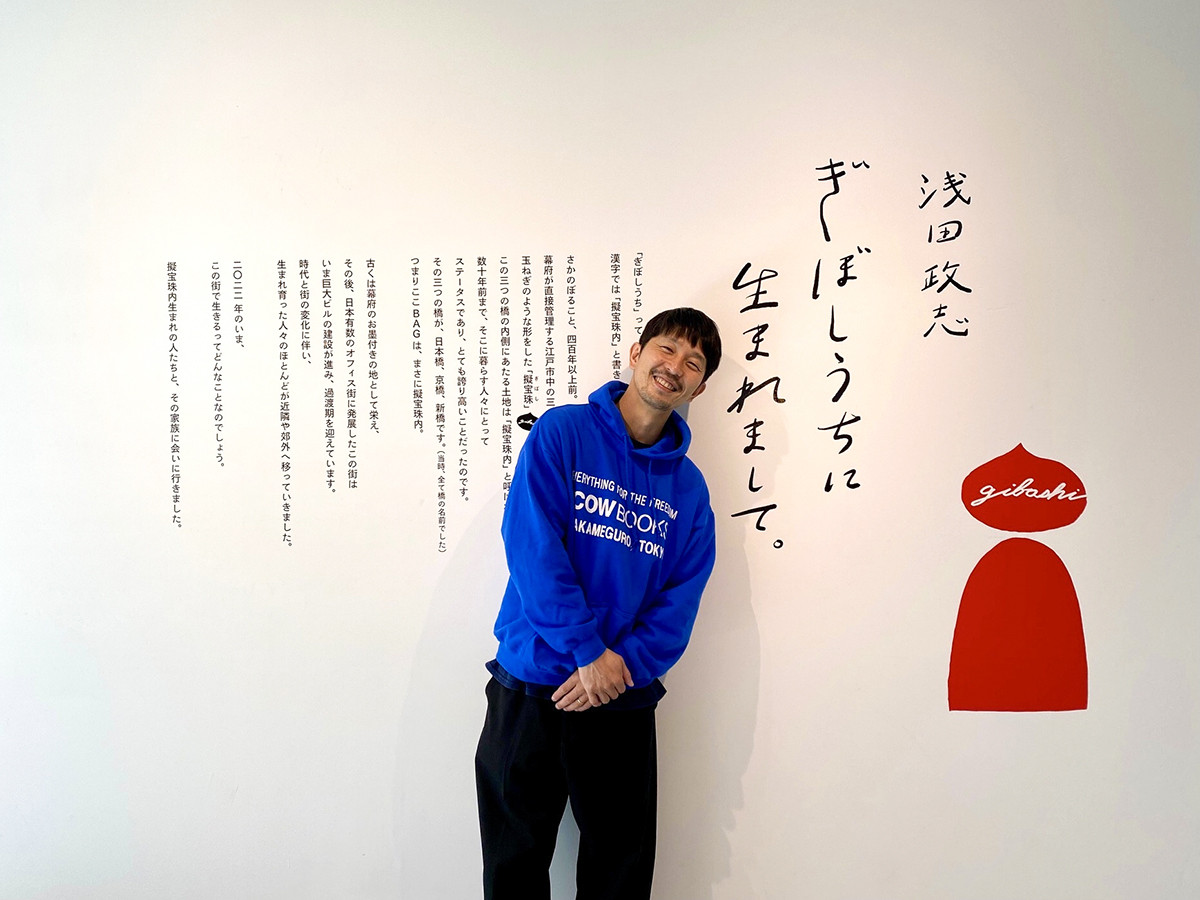Brillia Art Gallery「浅田政志 ぎぼしうちに生まれまして。」会場 浅田政志氏