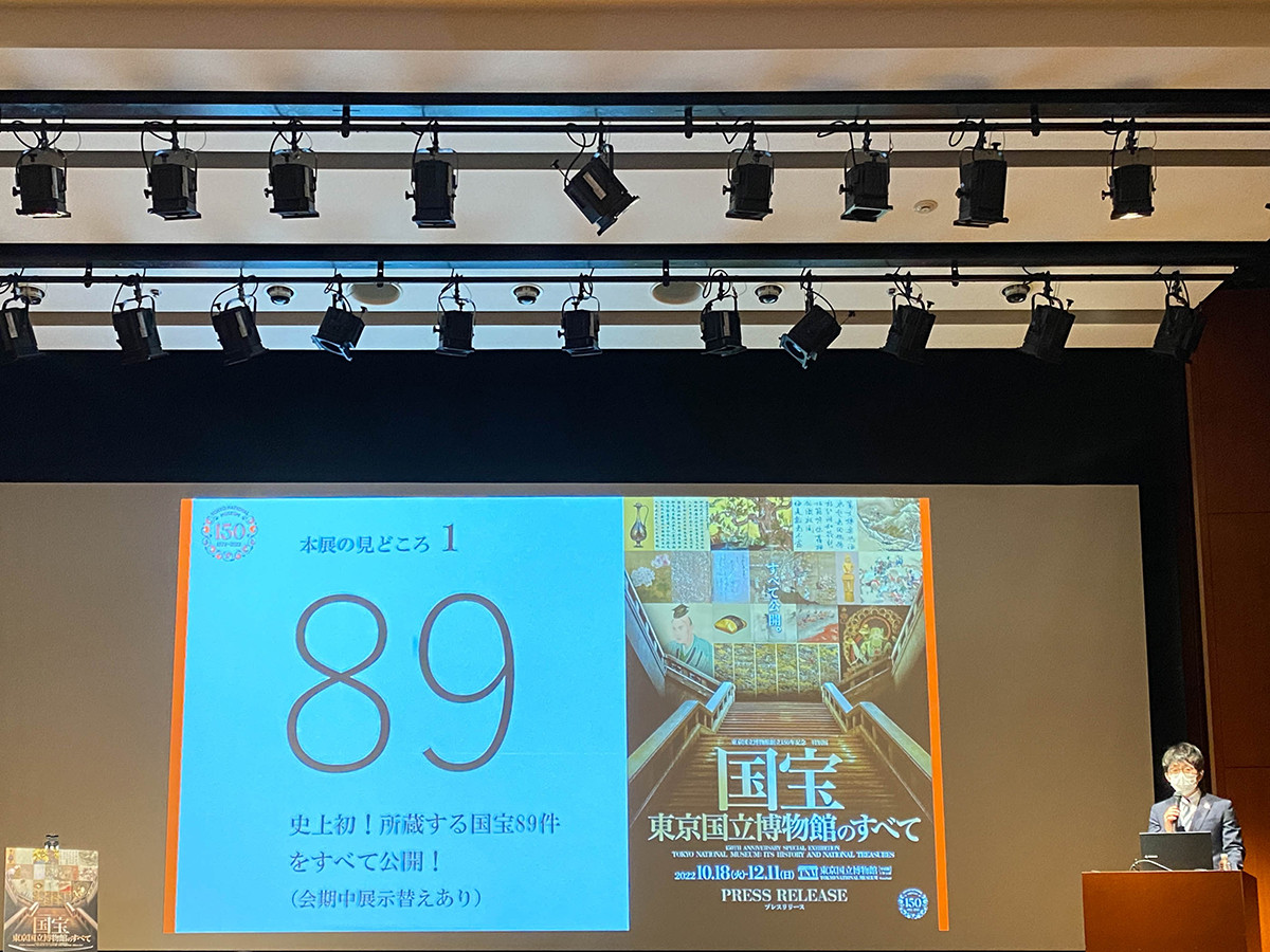 東京国立博物館創立150年記念　特別展「国宝 東京国立博物館のすべて」 列品管理課登録室長・佐藤寛介 