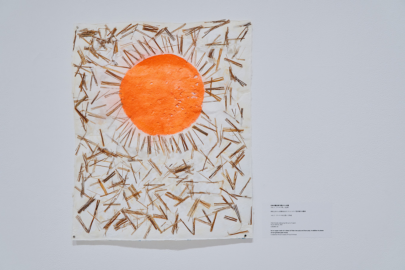 「紙の対話(Dialogue on Paper): カタール・日本文化年の遺産」会場から