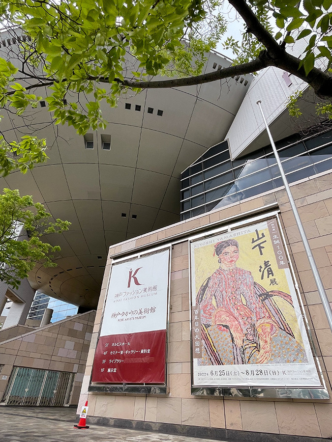 神戸ファッション美術館 特別展「生誕100年 山下清展ー百年目の大回想」会場