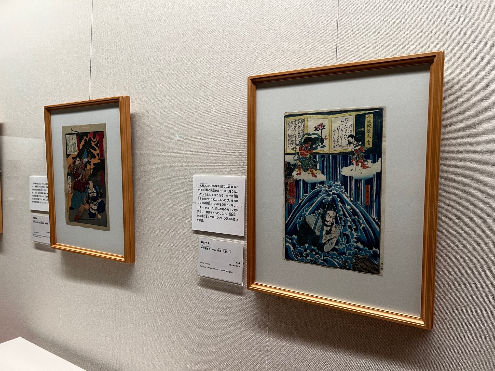 太田記念美術館「源平合戦から鎌倉へ ―清盛・義経・頼朝」会場