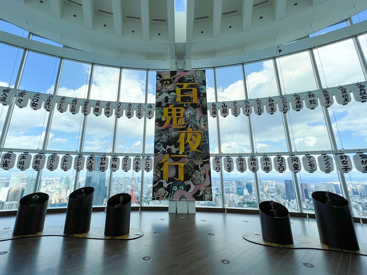 東京シティビュー「水木しげるの妖怪 百鬼夜行展 ～お化けたちはこうして生まれた～」会場