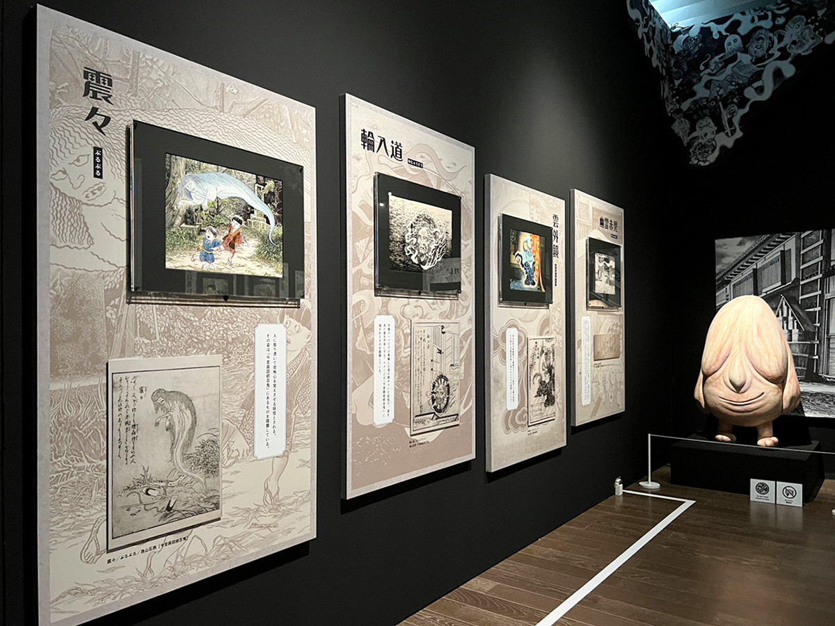 東京シティビュー「水木しげるの妖怪 百鬼夜行展 ~お化けたちはこうして生まれた~」会場