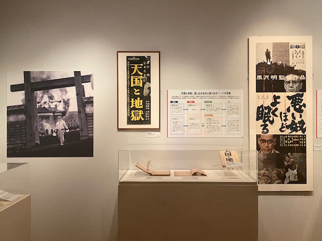 国立映画アーカイブ「脚本家 黒澤明」会場風景