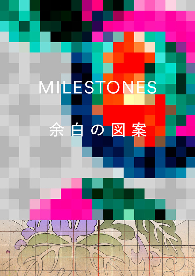 阪急うめだギャラリー「MILESTONES “余白の図案”」