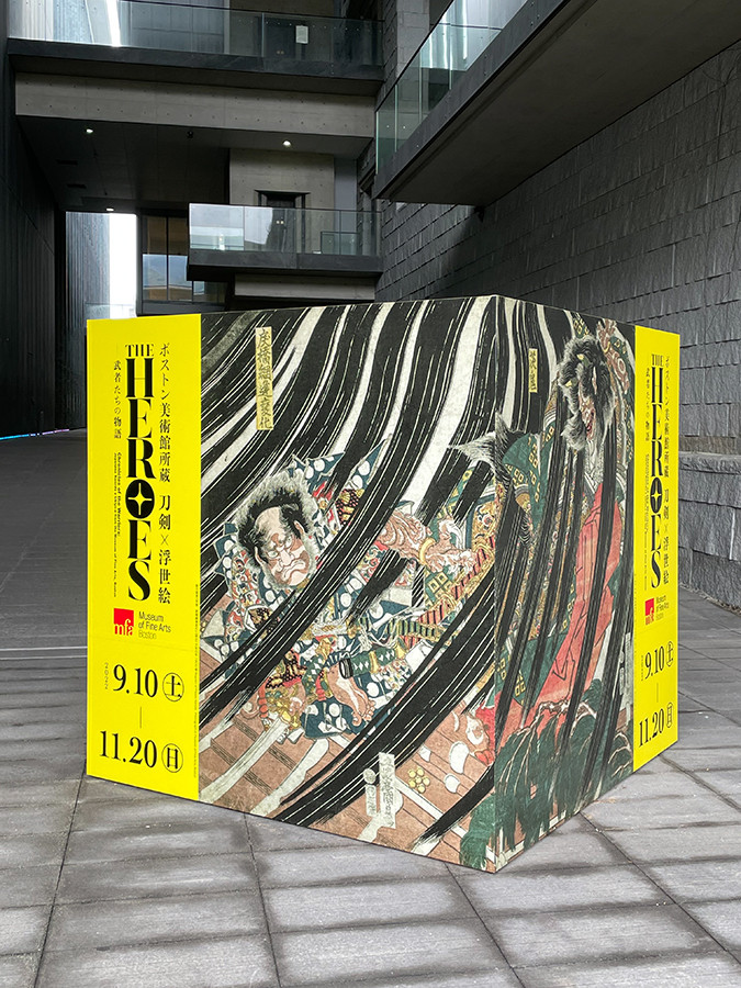 兵庫県立美術館「ボストン美術館所蔵 THE HEROES 刀剣 × 浮世絵 -武者たちの物語」会場風景
