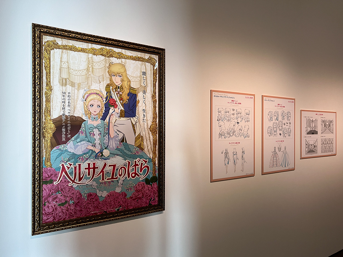 東京シティビュー「誕生50周年記念 ベルサイユのばら展 -ベルばらは永遠に-」第4章「ベルサイユのばら」は永遠に ©池田理代子プロダクション/ベルサイユのばら製作委員会