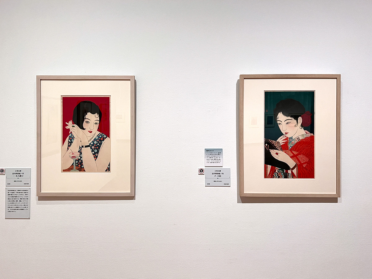 千葉市美術館「新版画　進化系UKIYO-Eの美」会場より　（左から）小早川清《近代時世粧ノ内 一 ほろ酔ひ》昭和5年（1930）私家版 ／ 小早川清《近代時世粧ノ内 六 口紅》昭和6年（1931）私家版