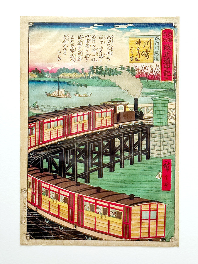 太田記念美術館「はこぶ浮世絵-クルマ・船・鉄道」会場より