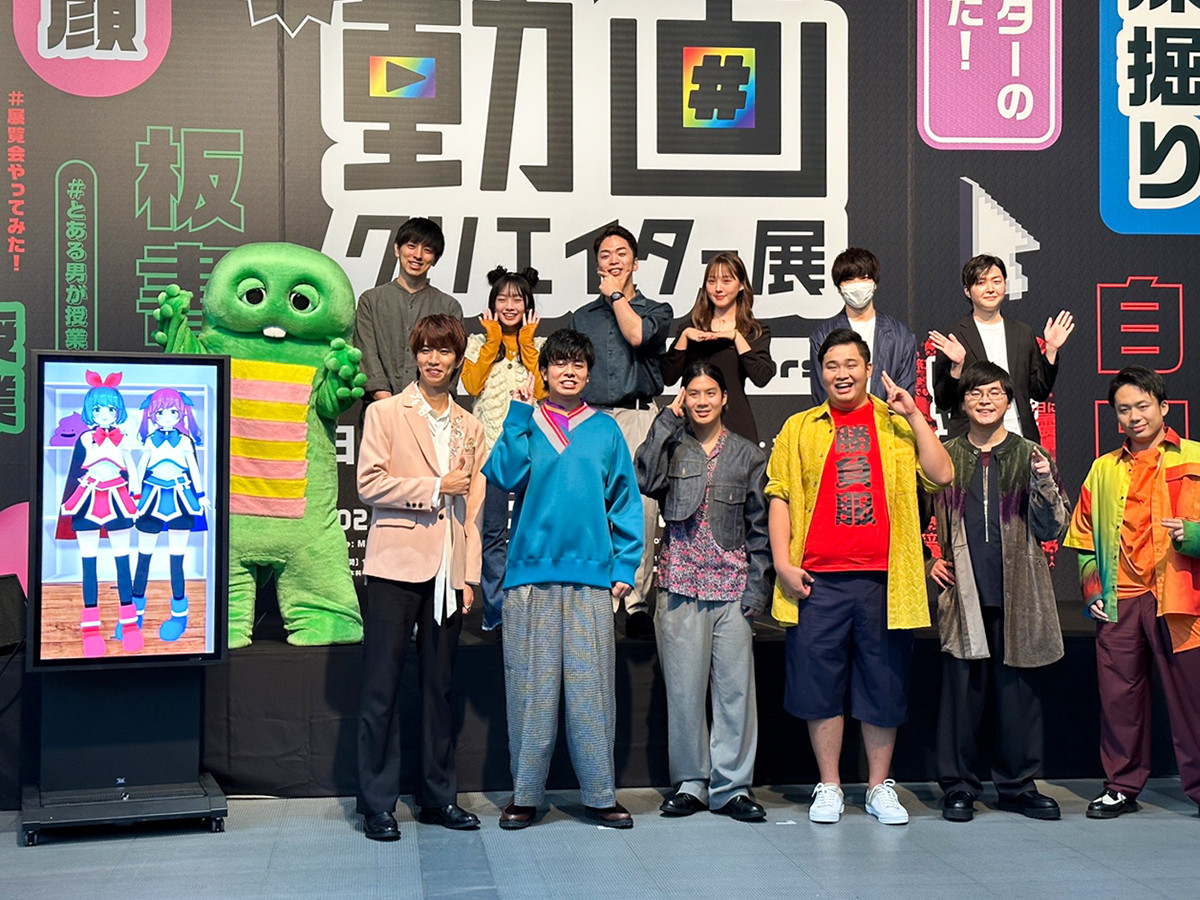 日本科学未来館「動画クリエイター展」会場 (向かって左から 上段)ガチャピン、葉一、しらスタ、ひまひま、鹿の間、ポッキー、リュウジ、(下段)おめシス(モニター)、はじめしゃちょー、マサイ(フィッシャーズ)、モトキ(フィッシャーズ)、ンダホ(フィッシャーズ)、ダーマ(フィッシャーズ)、シルクロード(フィッシャーズ)