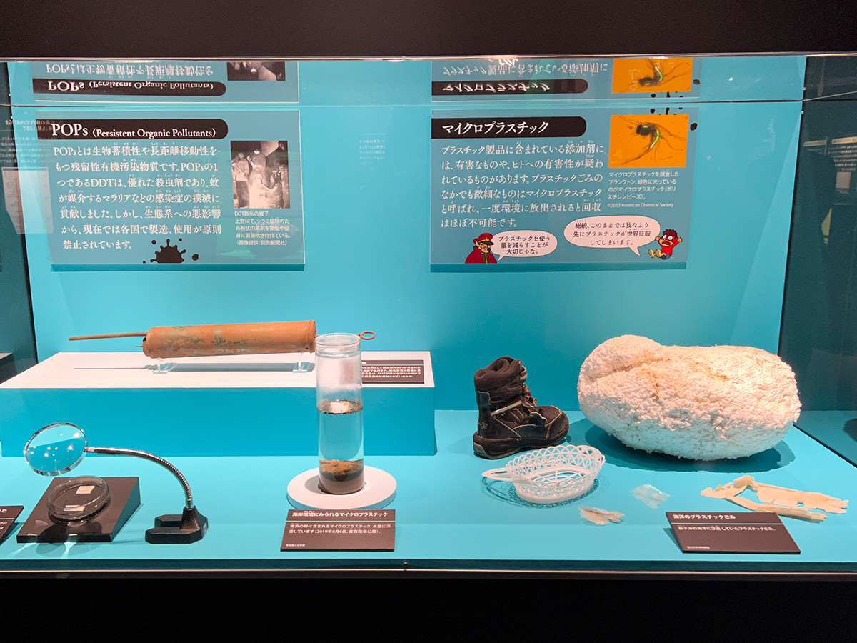 第2章「毒の博物館」 人間が作った毒