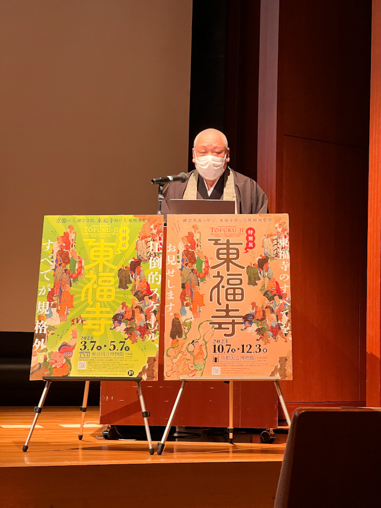 特別展「東福寺」 記者発表会 大本山東福寺 事務長 岡根方春