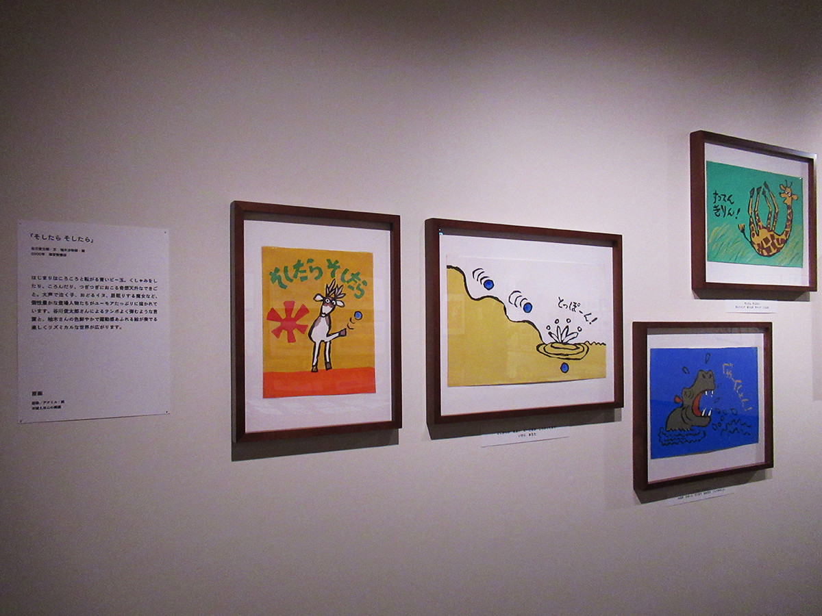 美術館「えき」KYOTO「柚木沙弥郎 life･LIFE展」会場より　絵本原画展示風景　『そしたらそしたら』2000年　木城えほんの郷蔵