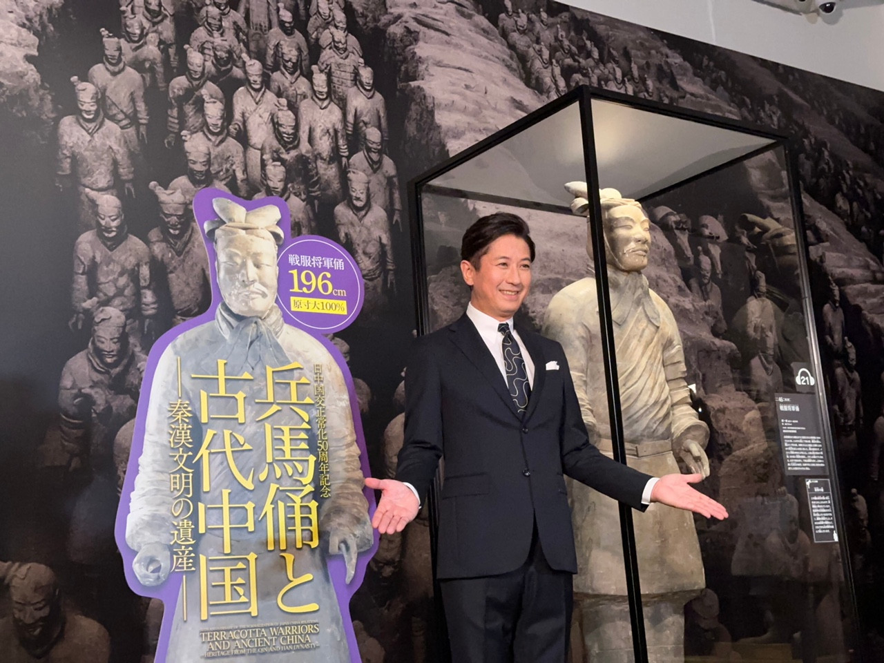 上野の森美術館「兵馬俑と古代中国~秦漢文明の遺産~」会場 谷原章介さん