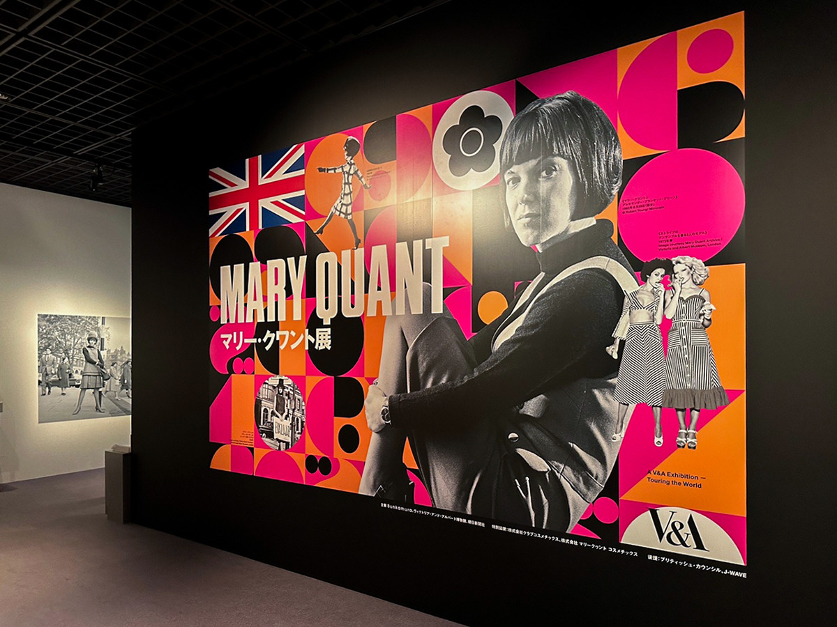Bunkamura ザ･ミュージアム「マリー・クワント展」会場