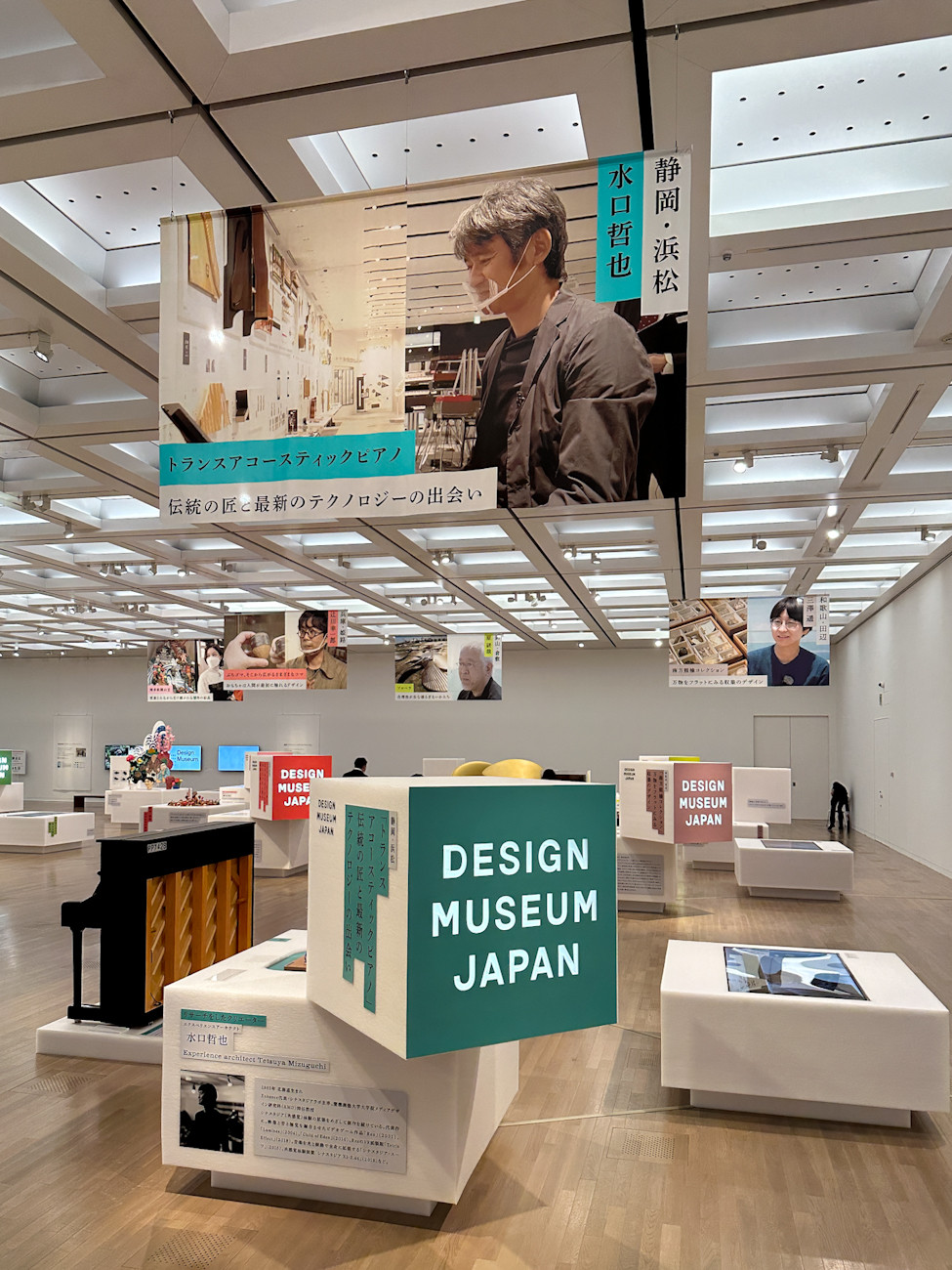 国立新美術館「DESIGN MUSEUM JAPAN展 集めてつなごう 日本のデザイン」会場