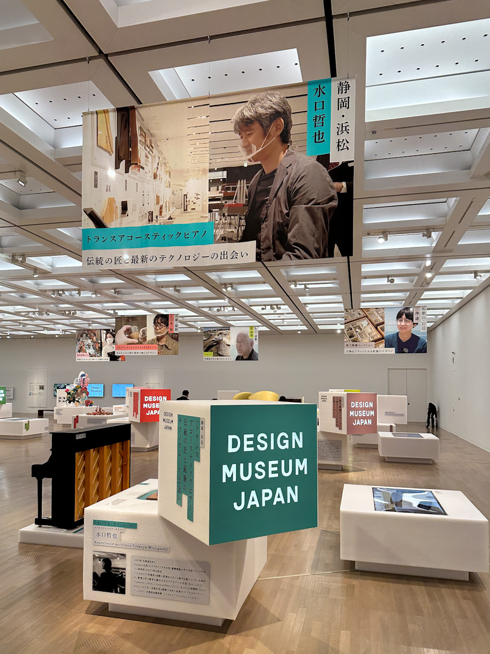 国立新美術館「DESIGN MUSEUM JAPAN展 集めてつなごう 日本のデザイン」会場