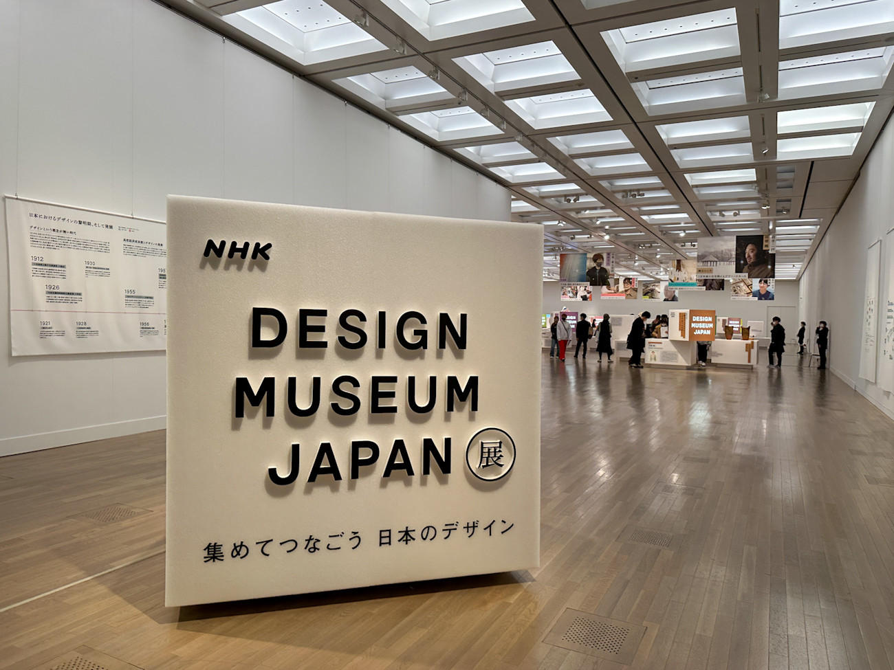 国立新美術館「DESIGN MUSEUM JAPAN展 集めてつなごう 日本のデザイン」会場