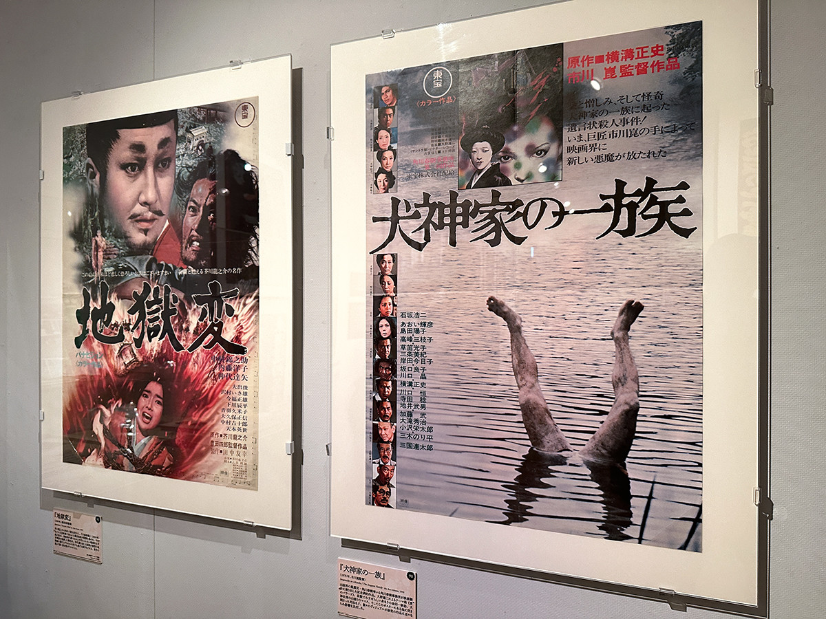 国立映画アーカイブ「ポスターでみる映画史 Part 4 恐怖映画の世界」会場より　第6章「日本の恐怖映画（2）」