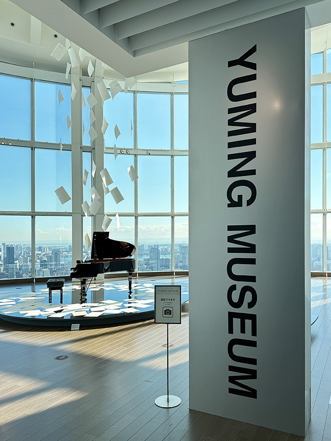 東京シティビュー「YUMING MUSEUM」会場より　「Welcome to YUMING MUSEUM」