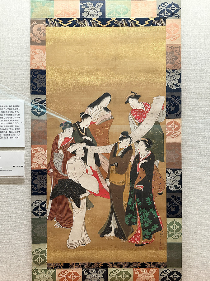 太田記念美術館「浮世絵と中国」会場より 歌川豊広《やつし七妍人》寛政(1789-1801)前期
