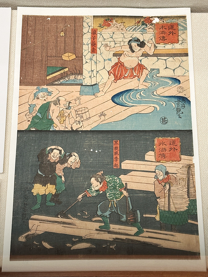 太田記念美術館「浮世絵と中国」会場より 歌川芳艶《道外水滸伝 浪子燕青 黒旋風李起》安政6年(1859)2月