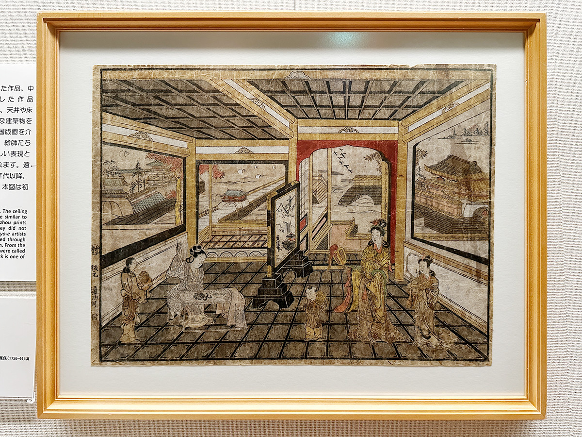 太田記念美術館「浮世絵と中国」会場より 田村貞信《浮絵中国室内図》元文-寛保(1736-44)頃