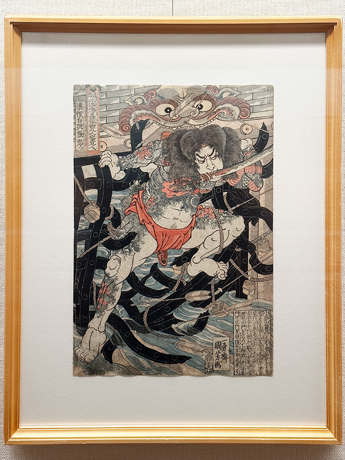 太田記念美術館「浮世絵と中国」会場より 歌川国芳《通俗水滸伝豪傑百八人之一人 浪裡白跳張順》文政11年(1828)頃