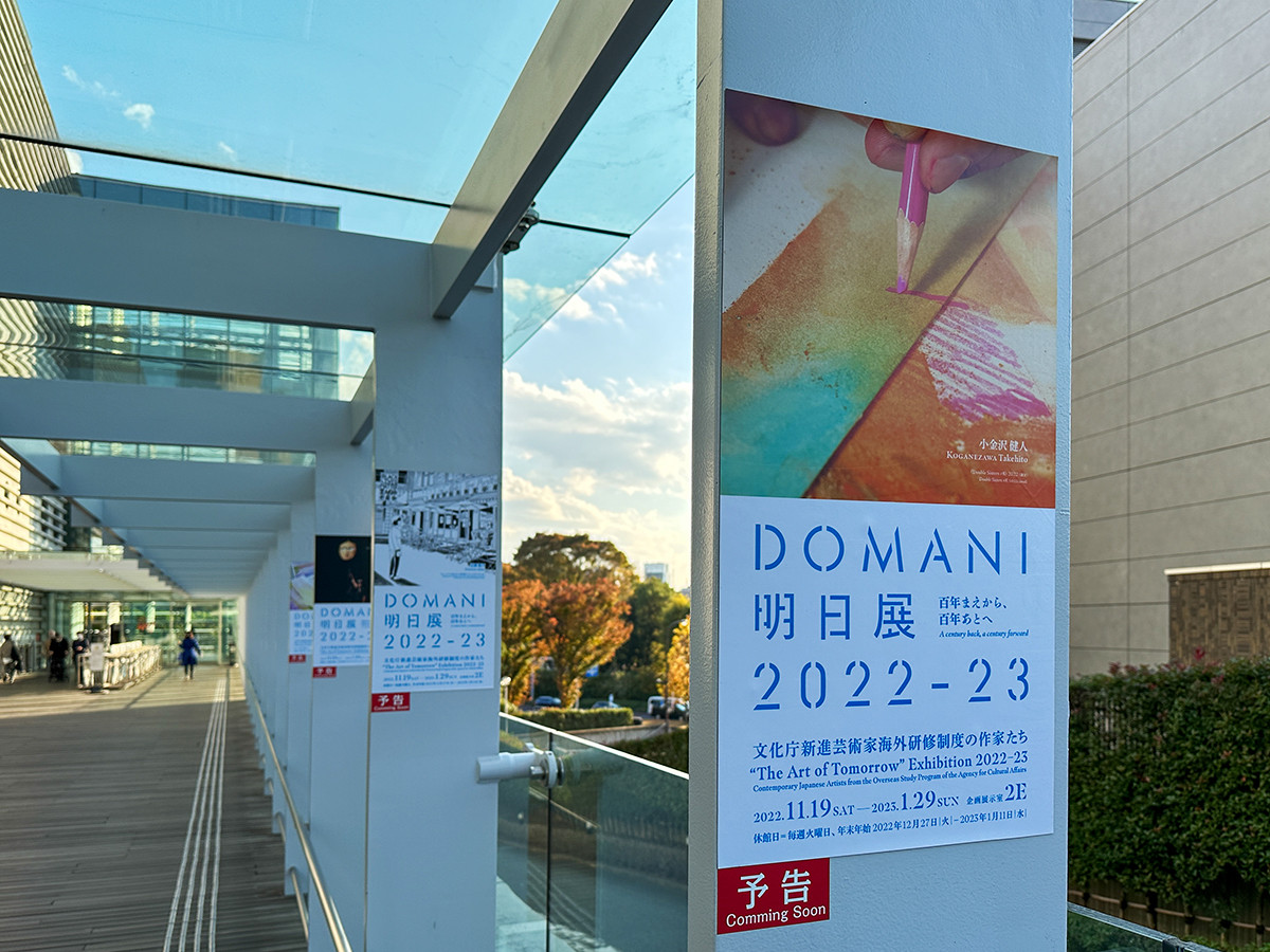 国立新美術館 乃木坂駅側からのアプローチ