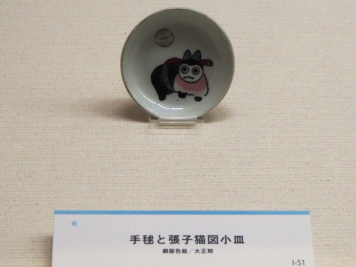 大阪歴史博物館「文明開化のやきもの　印版手」会場より　ゆるさが現代的でもある