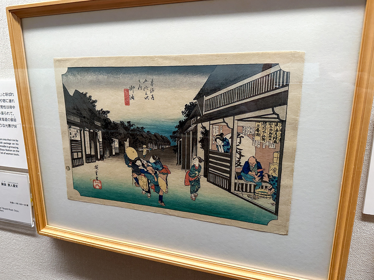 太田記念美術館「広重おじさん図譜」会場より　歌川広重《東海道五拾三次之内　御油　旅人留女》天保4〜7年（1833〜36）頃