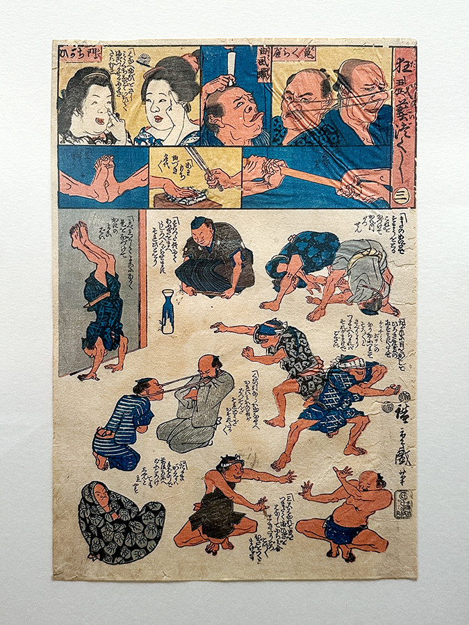 太田記念美術館「広重おじさん図譜」会場より　歌川広重《狂戯芸つくし　三》弘化4～嘉永1年（1847～48）頃