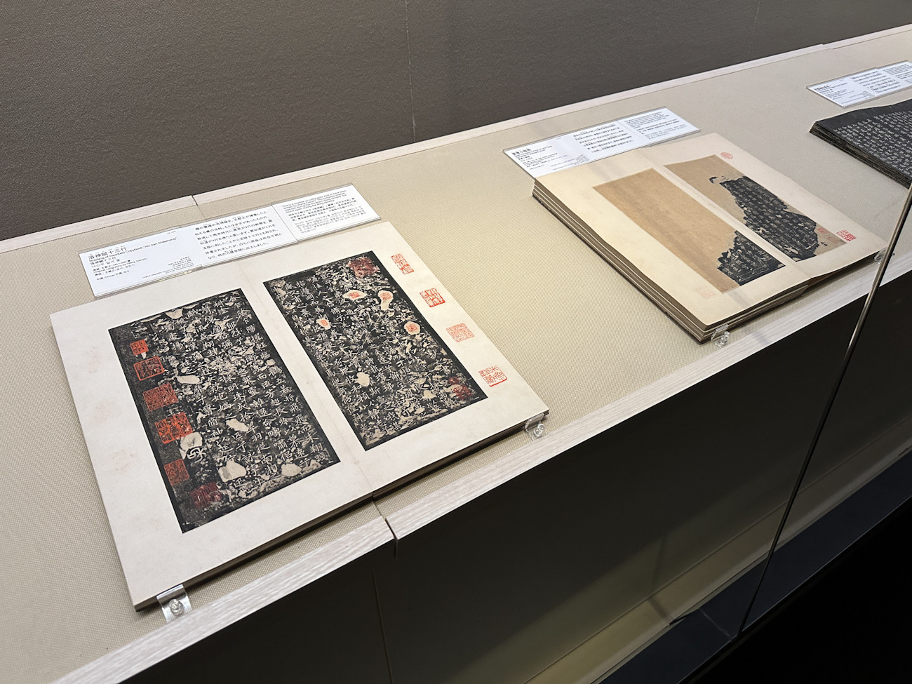 「王羲之と蘭亭序」会場（東京国立博物館）