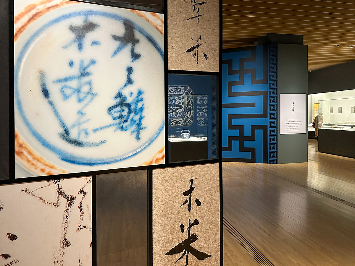 サントリー美術館「没後190年 木米」会場入口