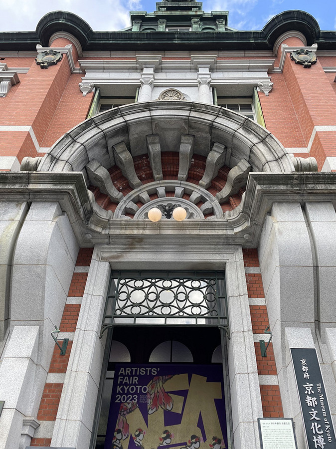 京都府京都文化博物館 別館入口