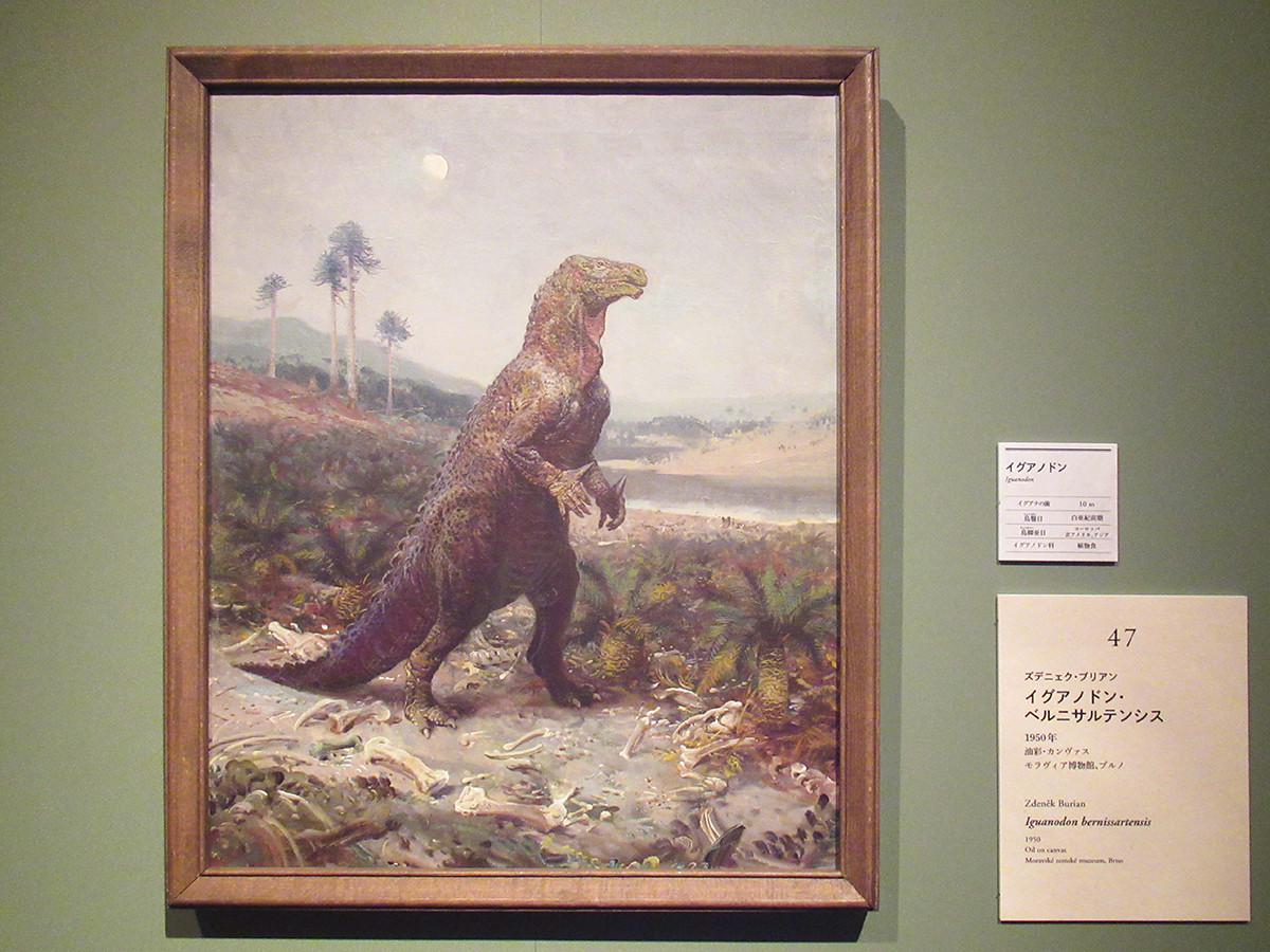 古典的恐竜像　ズデニエク・ブリアン　イグアノドン・ベルニサルテンシス　モラヴィア博物館