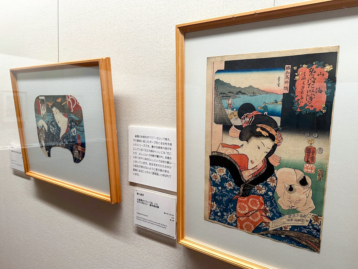 太田記念美術館「江戸にゃんこ 浮世絵ネコづくし」会場