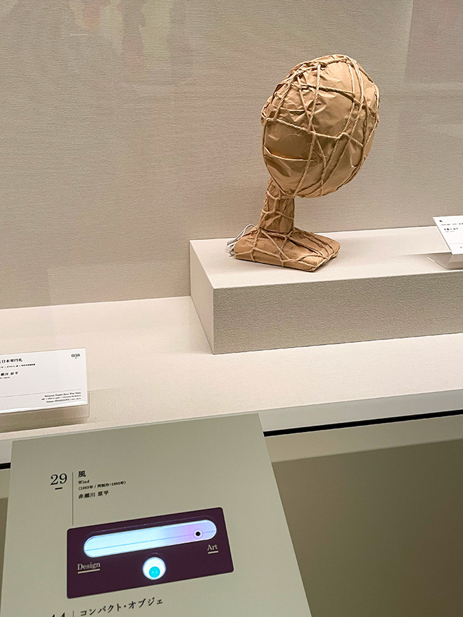 赤瀬川原平《風》1963年　再制作1985年　東京都現代美術館蔵　©Genpei Akasegawa