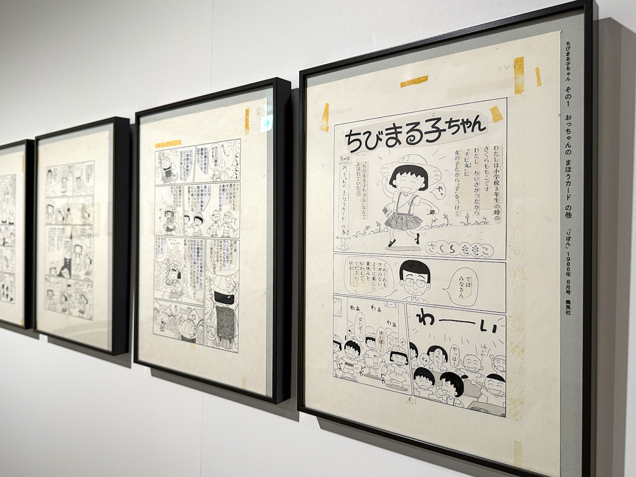 そごう美術館「さくらももこ展」会場