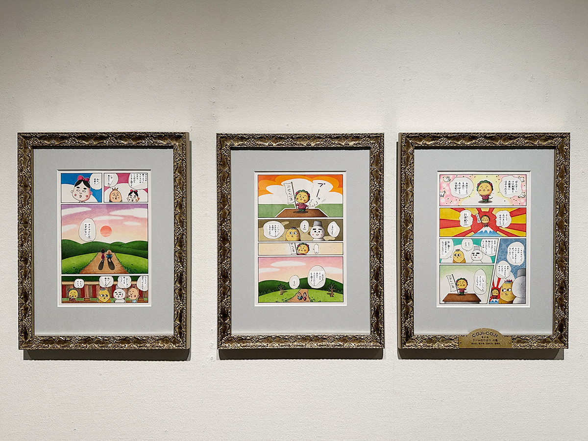 そごう美術館「さくらももこ展」会場より 第5章「ももことコジコジ」 ©さくらももこ ©さくらプロダクション