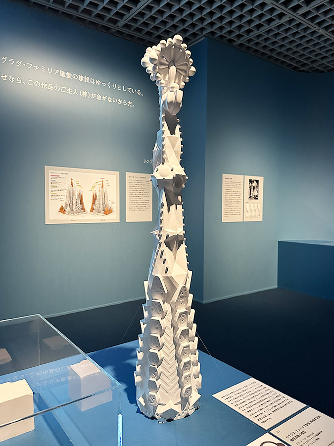東京国立近代美術館「ガウディとサグラダ・ファミリア展」会場より　《サグラダ・ファミリア聖堂、降誕の正面：鐘塔頂華の模型》2005-10年 サグラダ・ファミリア聖堂