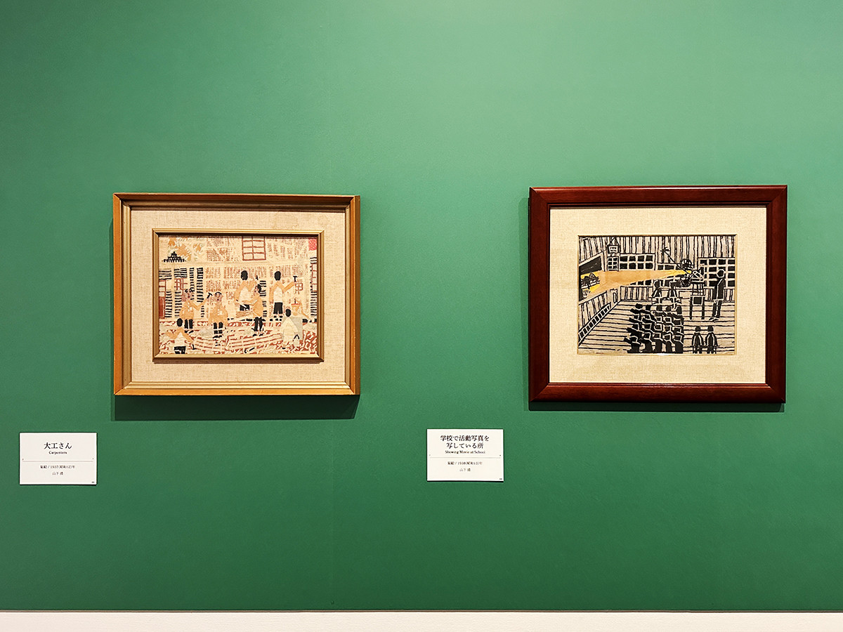 SOMPO美術館「生誕100年 山下清展 ― 百年目の大回想」会場より　（左から）《大工さん》1937年 ／ 《学校で活動写真を写している所》1938年