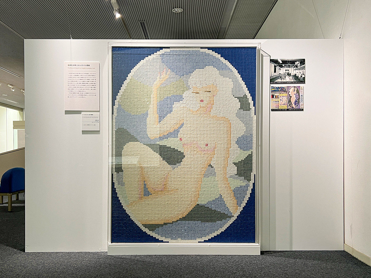 アートモザイクタイル画「裸婦像」 東郷青児/原画 1951年（昭和26） INAXライブミュージアム