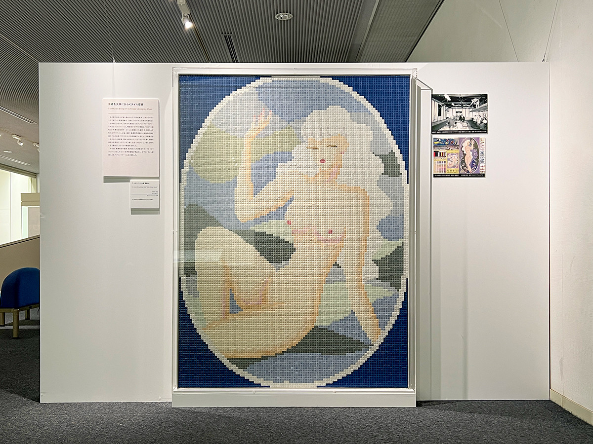 アートモザイクタイル画「裸婦像」 東郷青児/原画 1951年(昭和26) INAXライブミュージアム