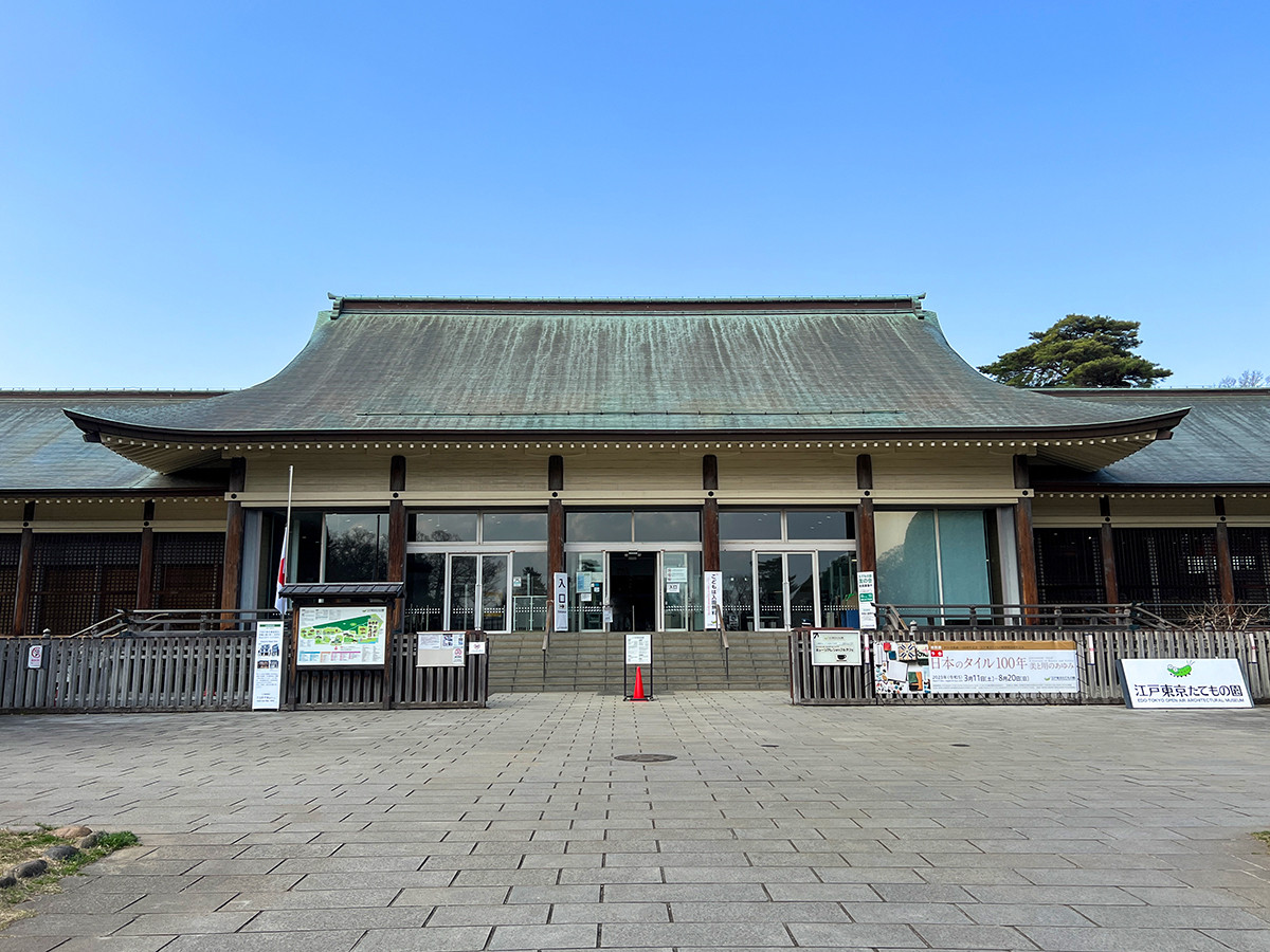 江戸東京たてもの園