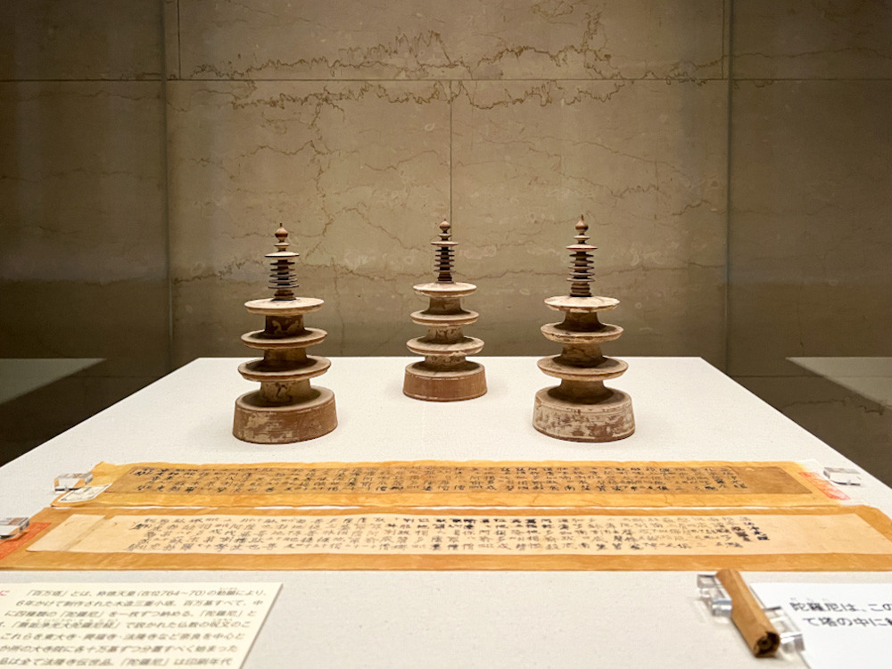 静嘉堂文庫美術館「あの世の探検 ― 地獄の十王勢ぞろい ―」会場